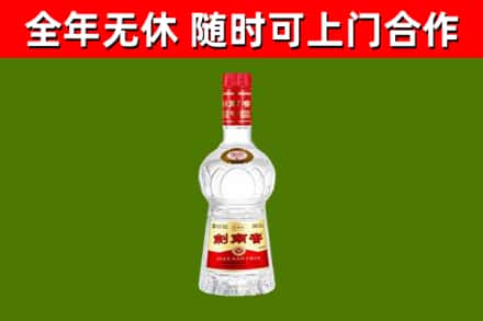 西畴县回收剑南春